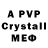 Alpha-PVP кристаллы DarkParkourKiller