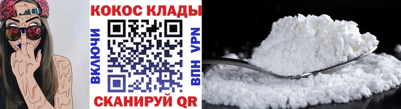 COCAIN Колумбийский  мега онион  Горячий Ключ  где найти  