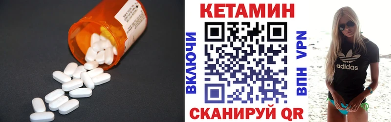 MEGA ТОР  Горячий Ключ  КЕТАМИН VHQ 
