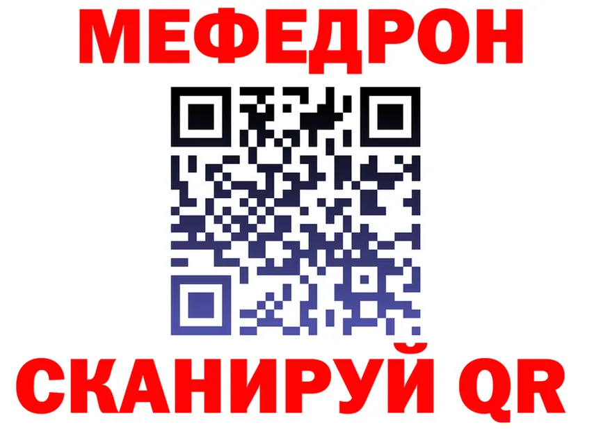 МЯУ-МЯУ 4 MMC зеркало сайты даркнета hydra Горячий Ключ