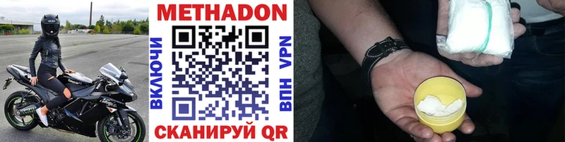 МЕТАДОН кристалл  где купить   Горячий Ключ 