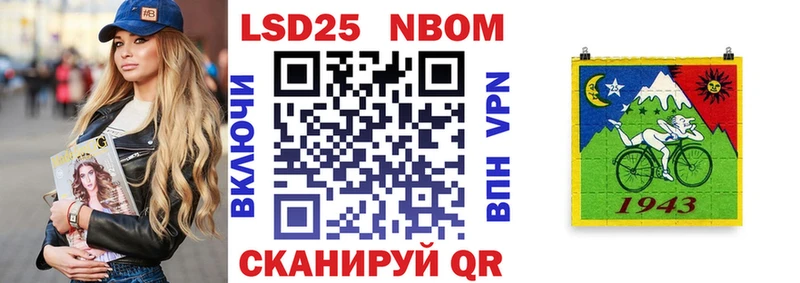 Марки N-bome 1500мкг  продажа наркотиков  Горячий Ключ 